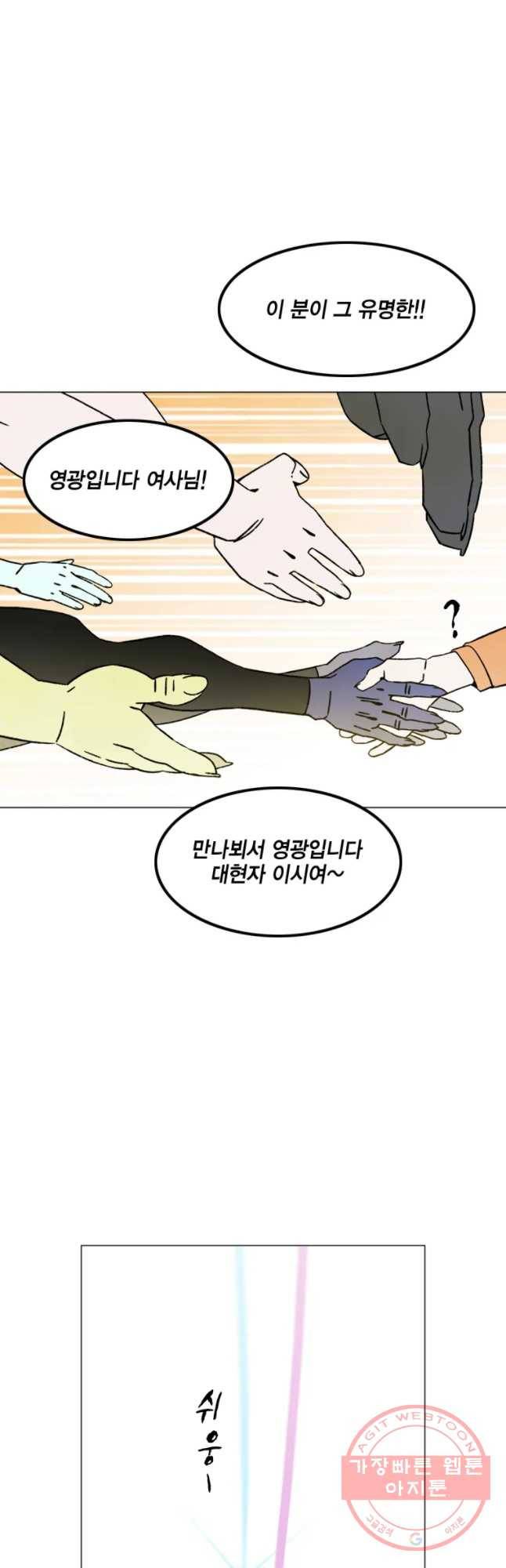 헤븐 투 헬 에필로그 56