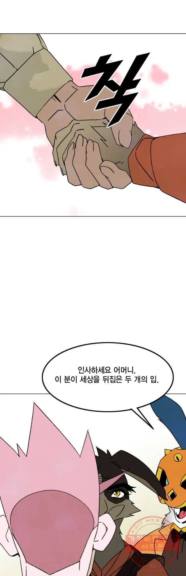 헤븐 투 헬 에필로그 58