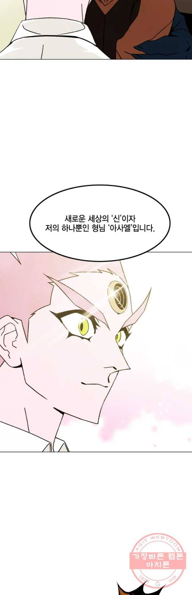 헤븐 투 헬 에필로그 59