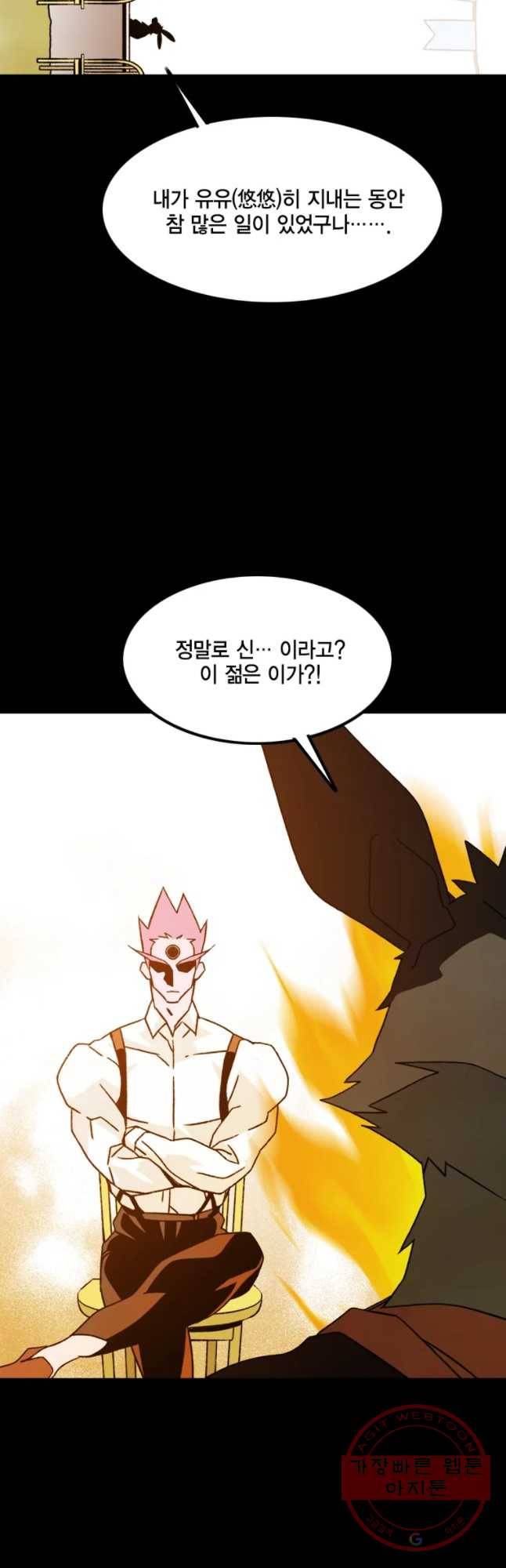 헤븐 투 헬 에필로그 63