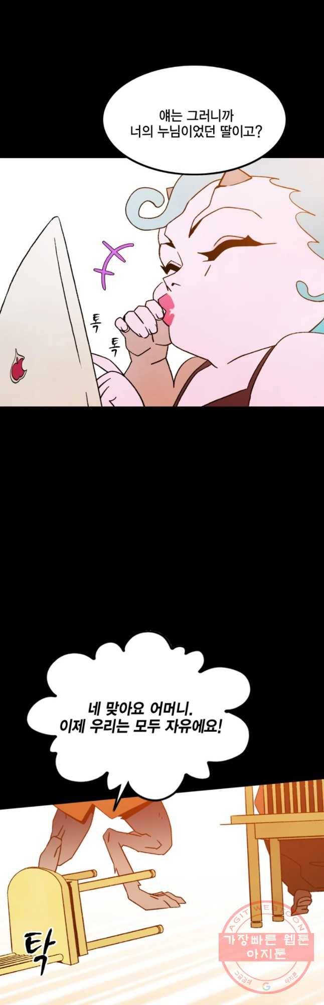 헤븐 투 헬 에필로그 64