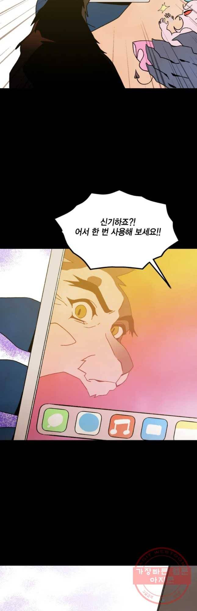 헤븐 투 헬 에필로그 67