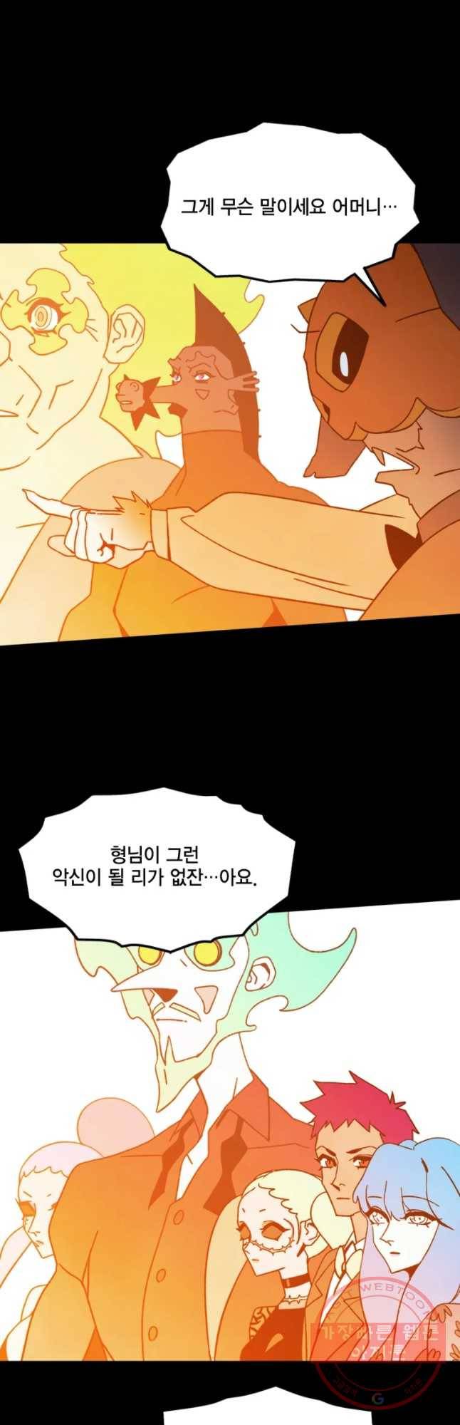 헤븐 투 헬 에필로그 71