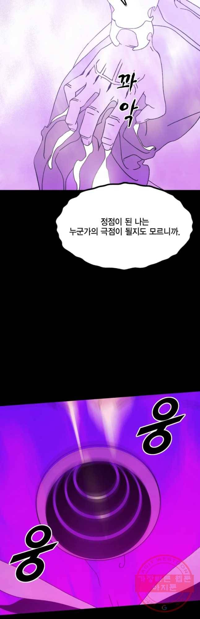 헤븐 투 헬 에필로그 73