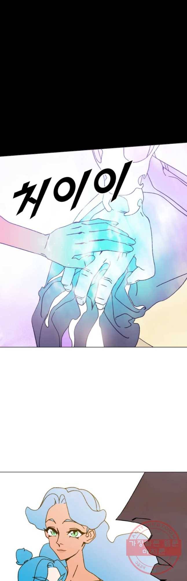 헤븐 투 헬 에필로그 74