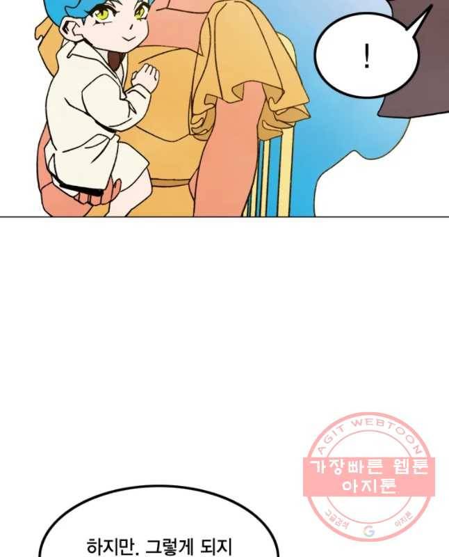 헤븐 투 헬 에필로그 75