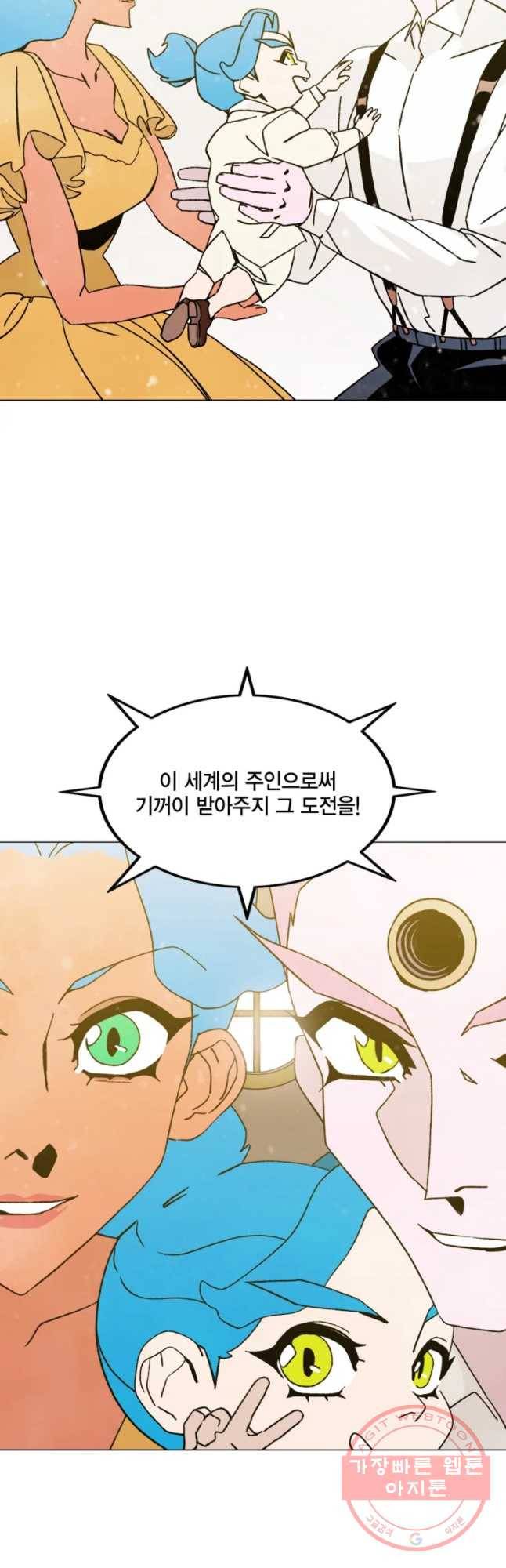 헤븐 투 헬 에필로그 78