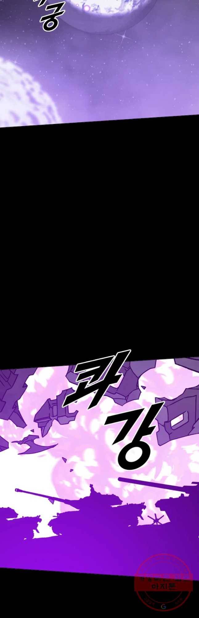 헤븐 투 헬 에필로그 83