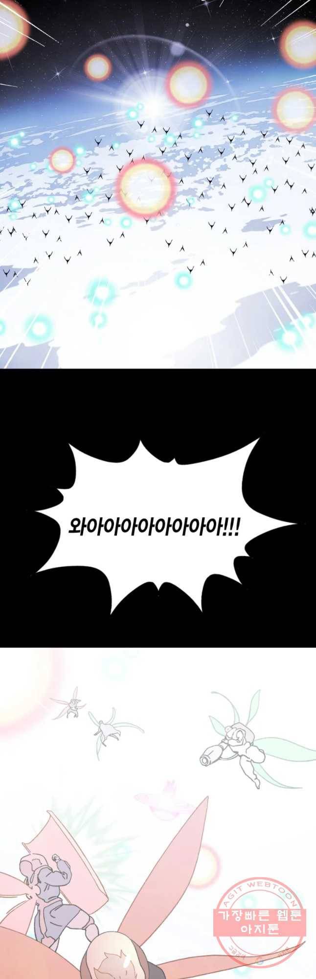 헤븐 투 헬 에필로그 89