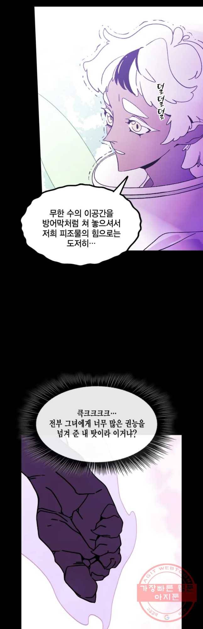 헤븐 투 헬 에필로그 95