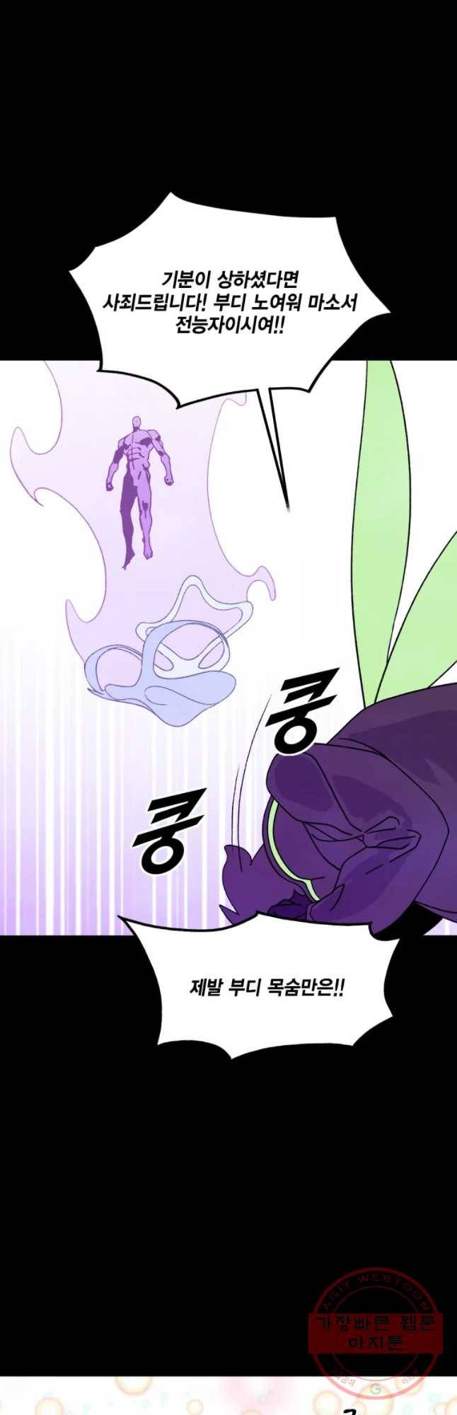 헤븐 투 헬 에필로그 97
