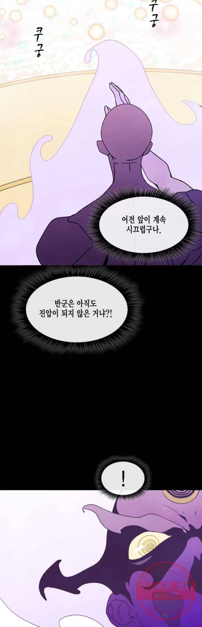 헤븐 투 헬 에필로그 98