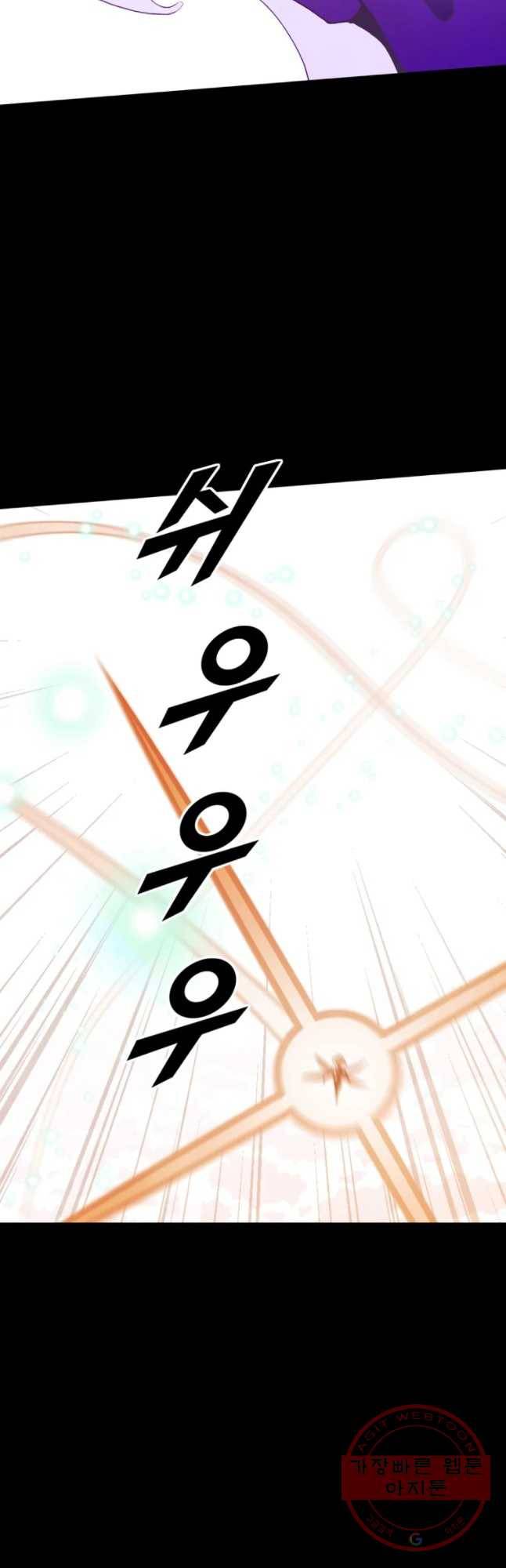 헤븐 투 헬 에필로그 99