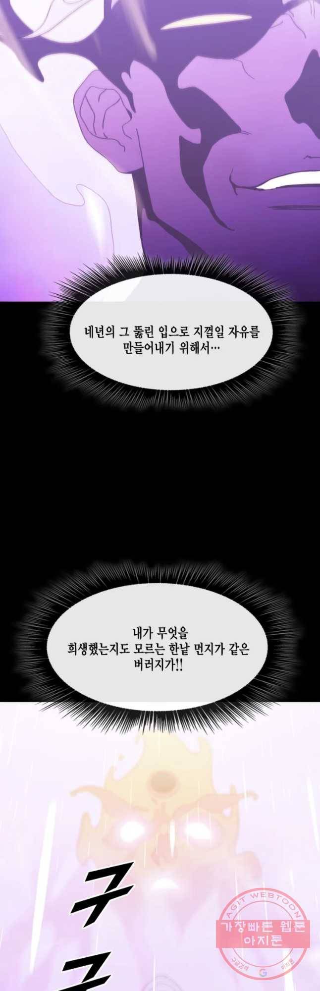 헤븐 투 헬 에필로그 109