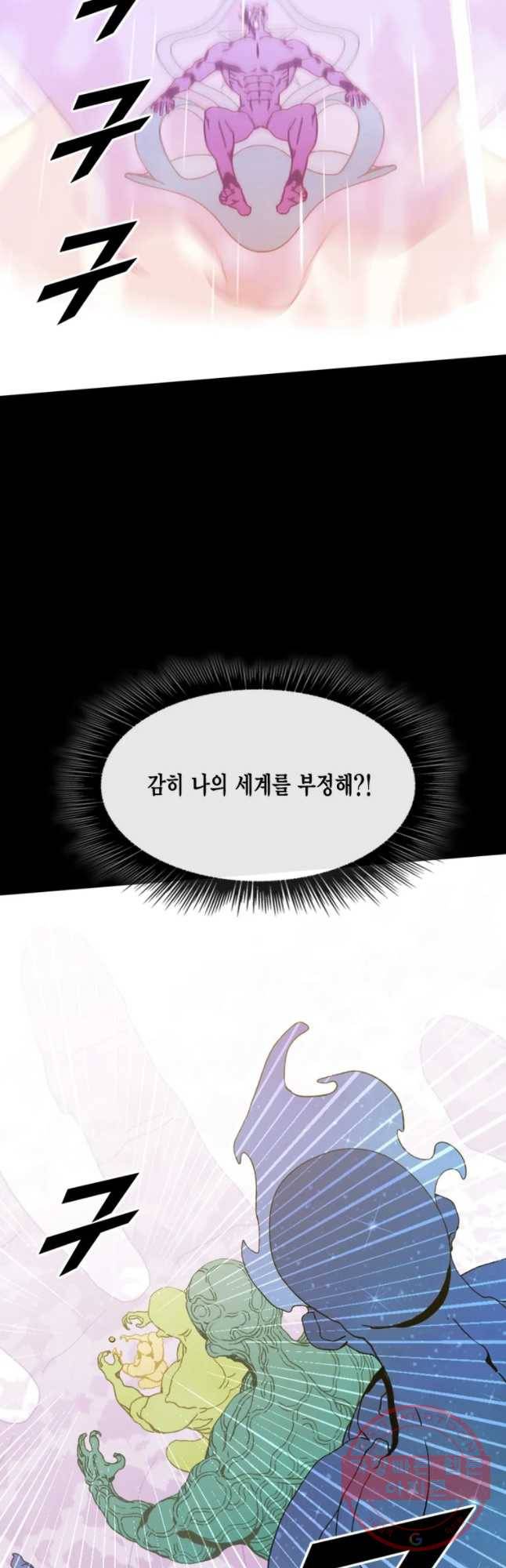헤븐 투 헬 에필로그 110