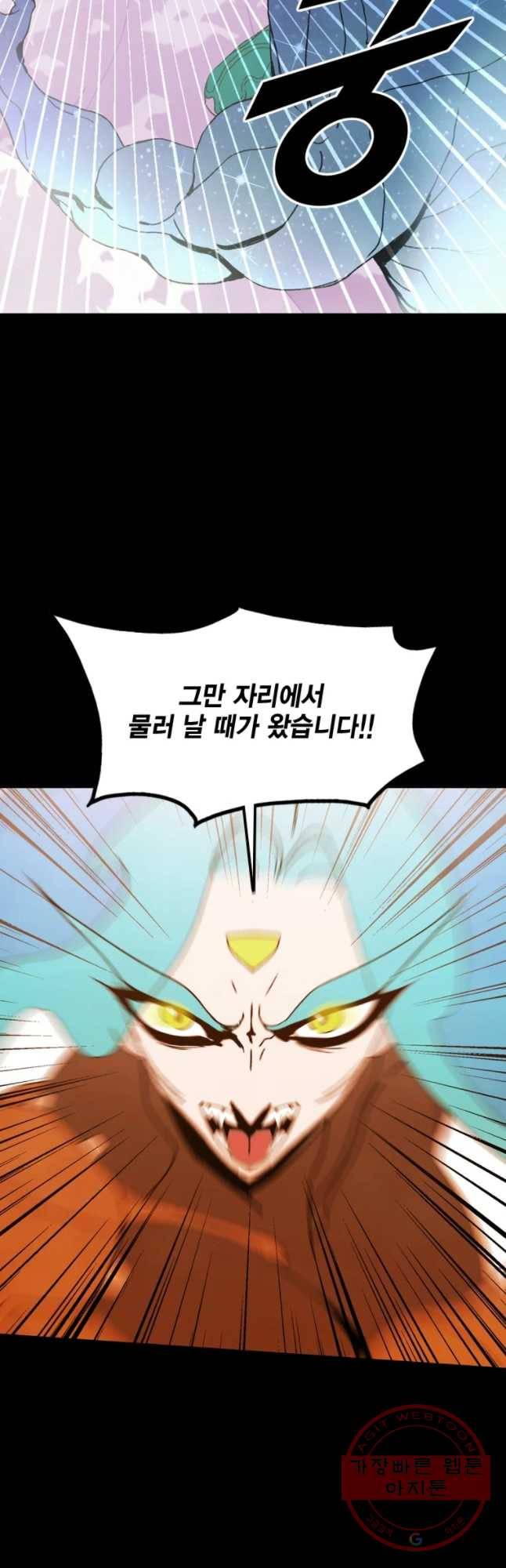 헤븐 투 헬 에필로그 111