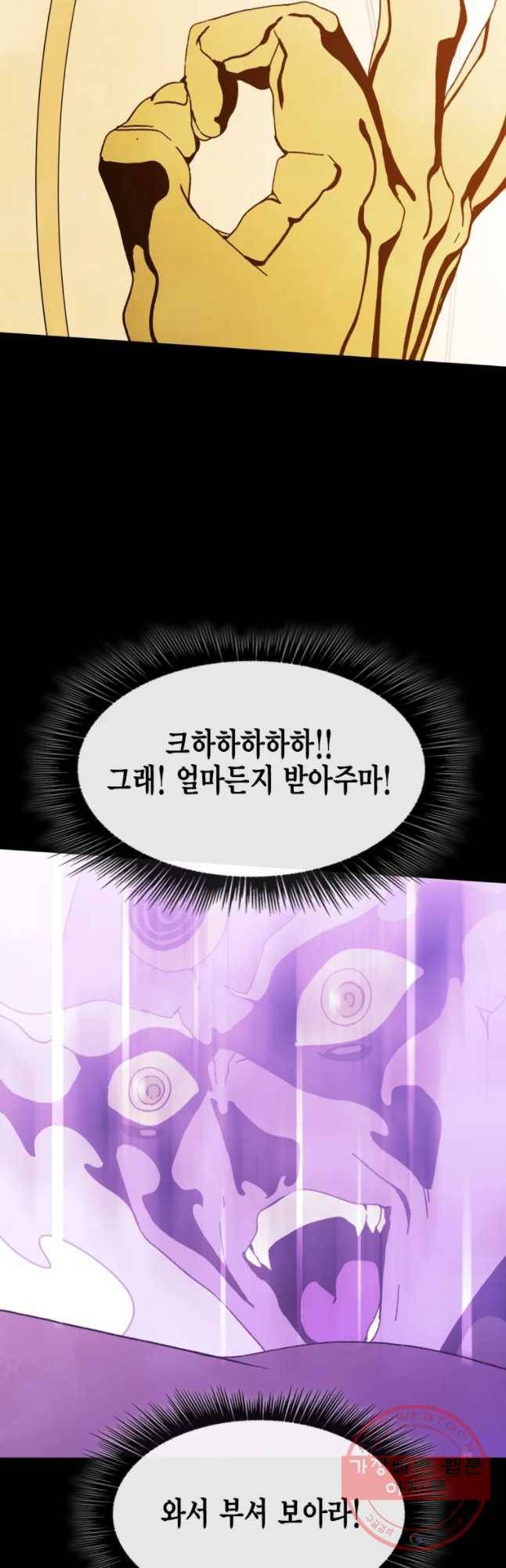 헤븐 투 헬 에필로그 113