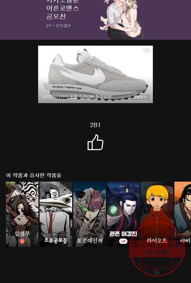 헤븐 투 헬 에필로그 117