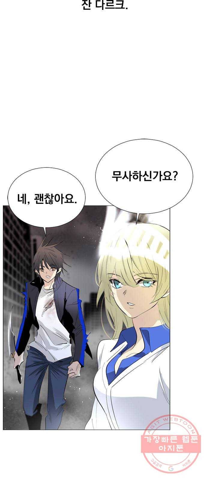 백년게임 2부 - 백년대전 7화 11