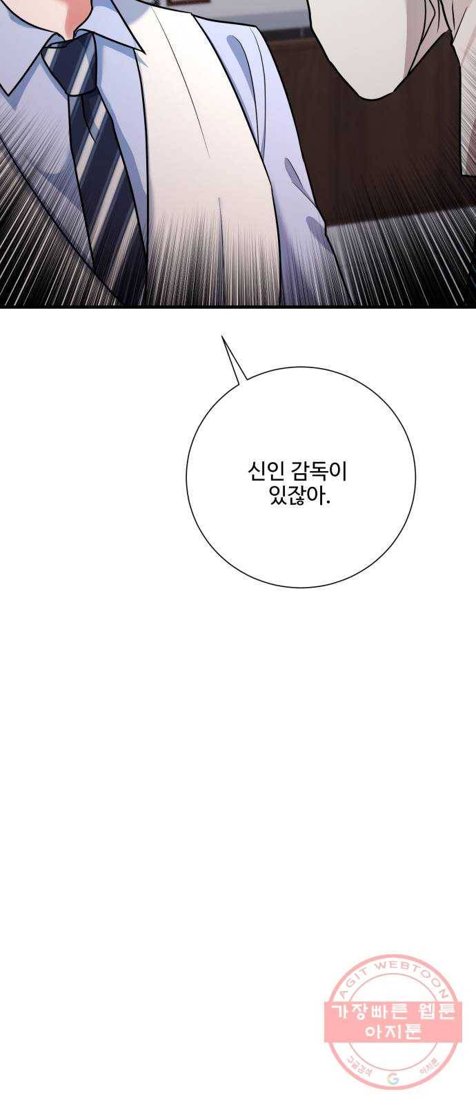 아찔한 전남편 44화 21