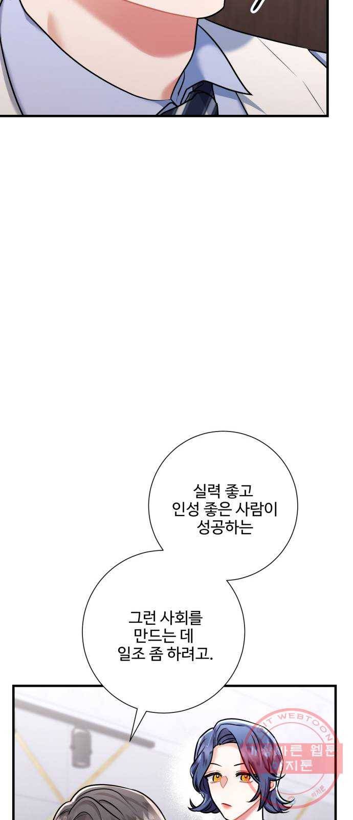 아찔한 전남편 44화 24