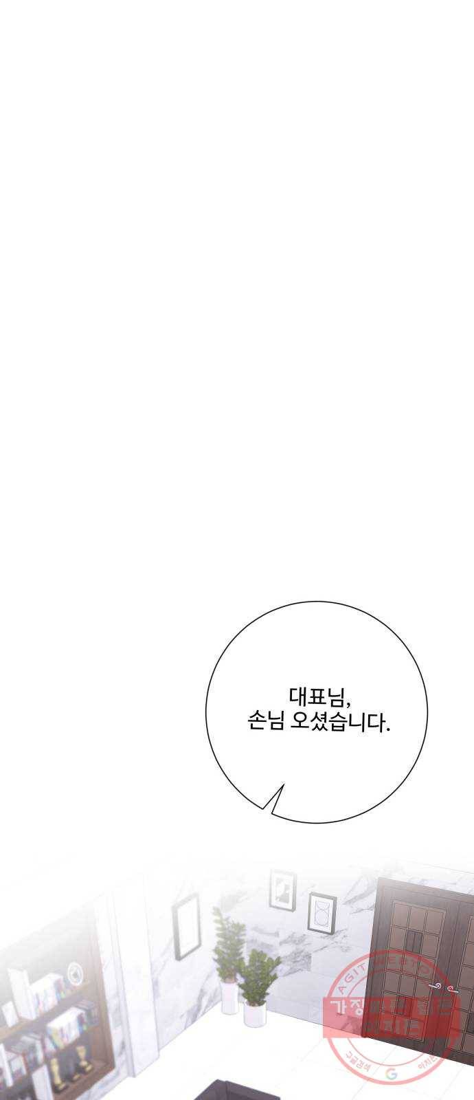 아찔한 전남편 44화 39