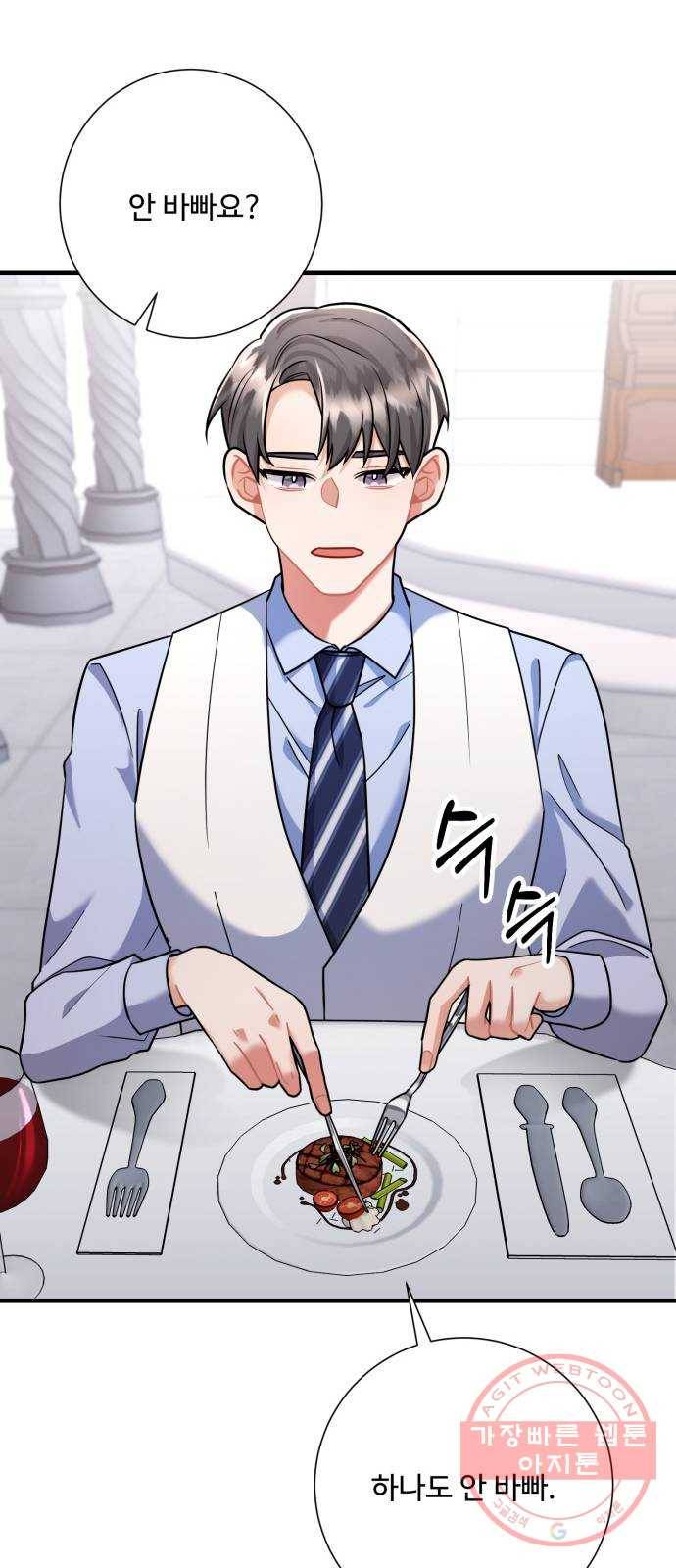 아찔한 전남편 44화 54