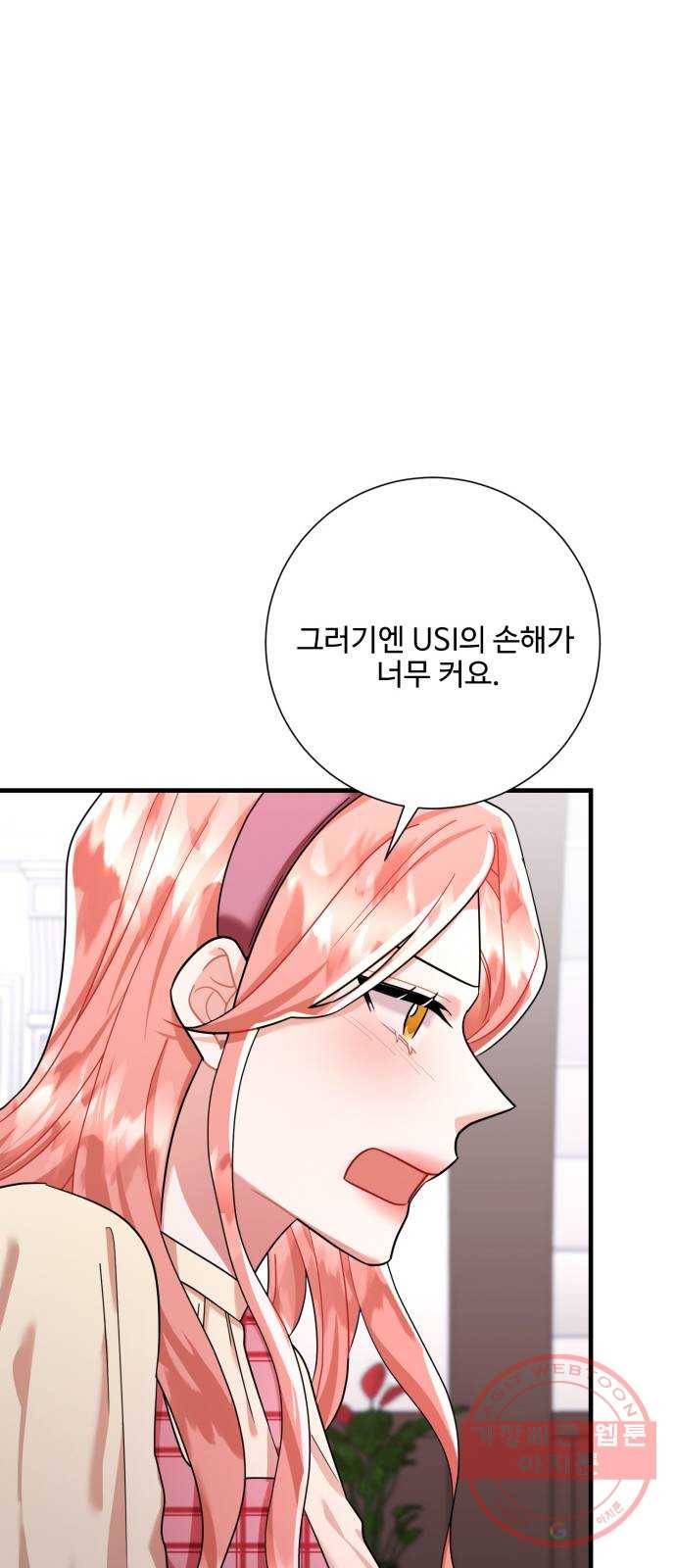 아찔한 전남편 44화 64