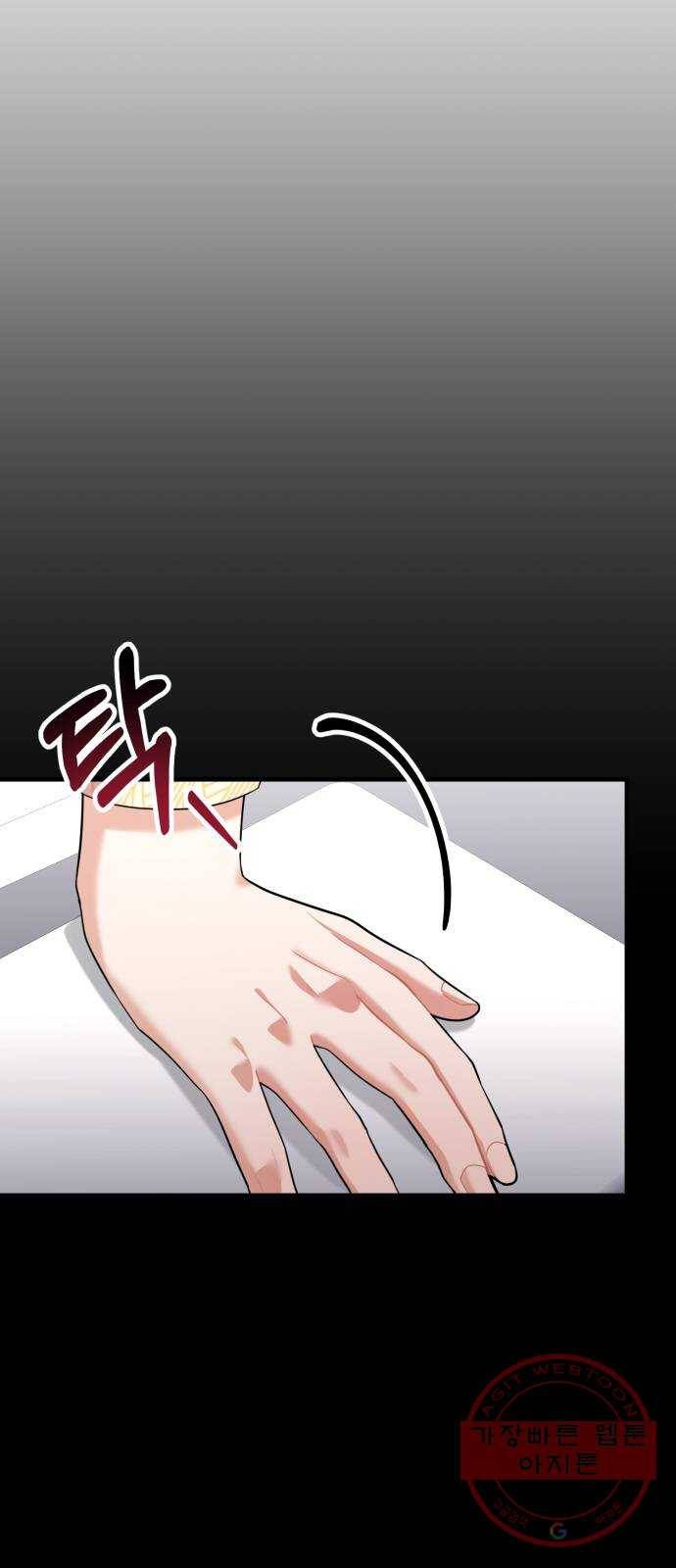 아찔한 전남편 44화 69