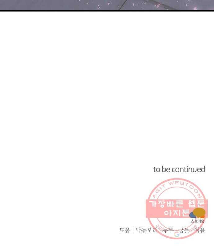 아찔한 전남편 44화 88