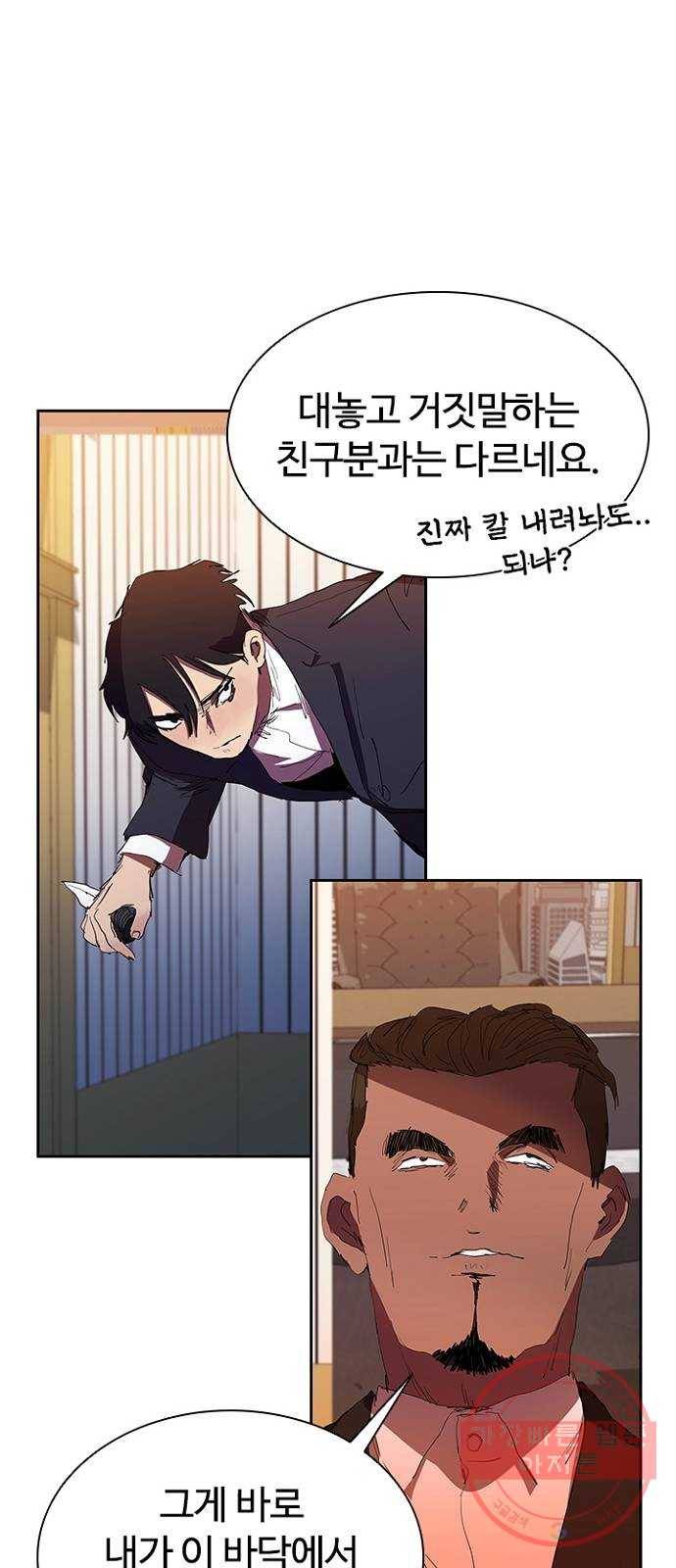 킬러방 : 퍼스트 킬 32화 : 오랜 친구와 통화 10