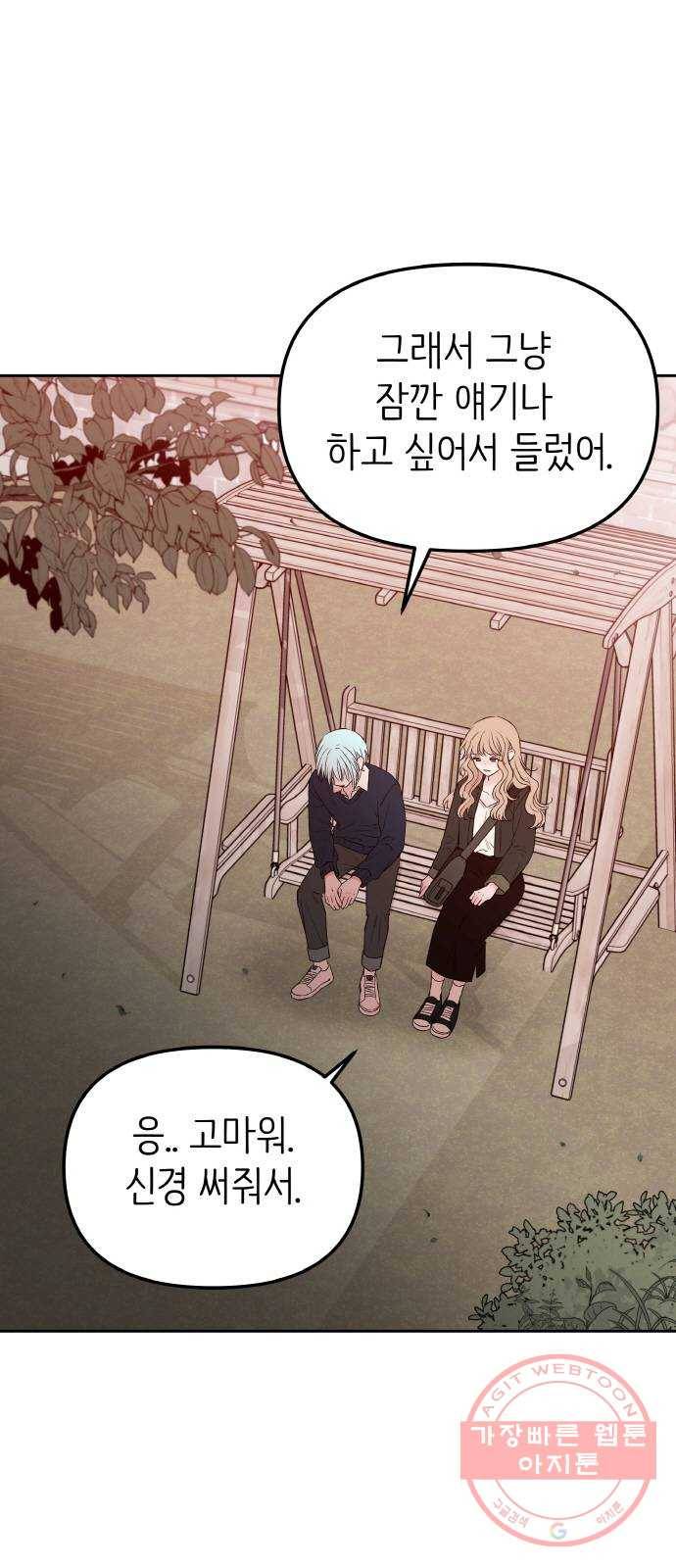 피와 나비 외전-환상통(2) 3