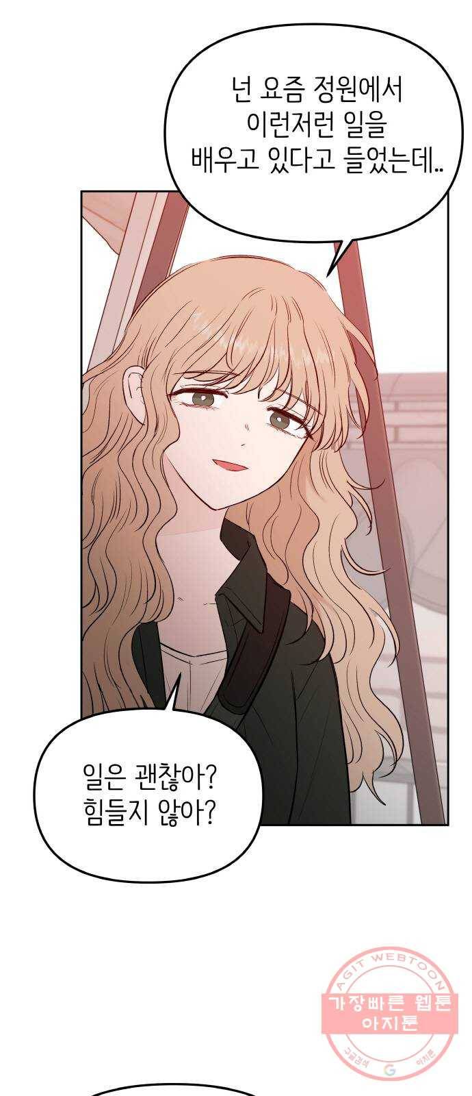 피와 나비 외전-환상통(2) 4