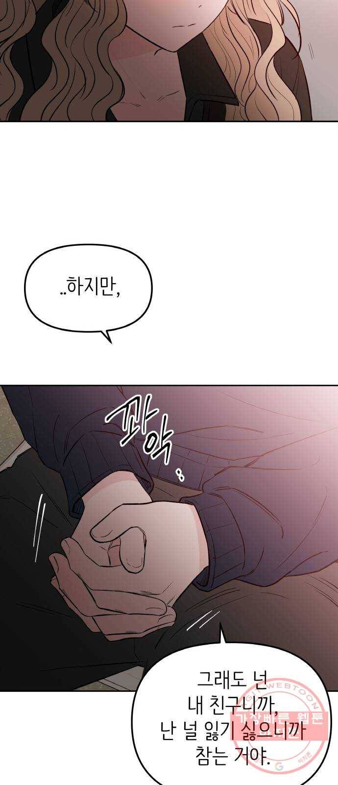 피와 나비 외전-환상통(2) 15