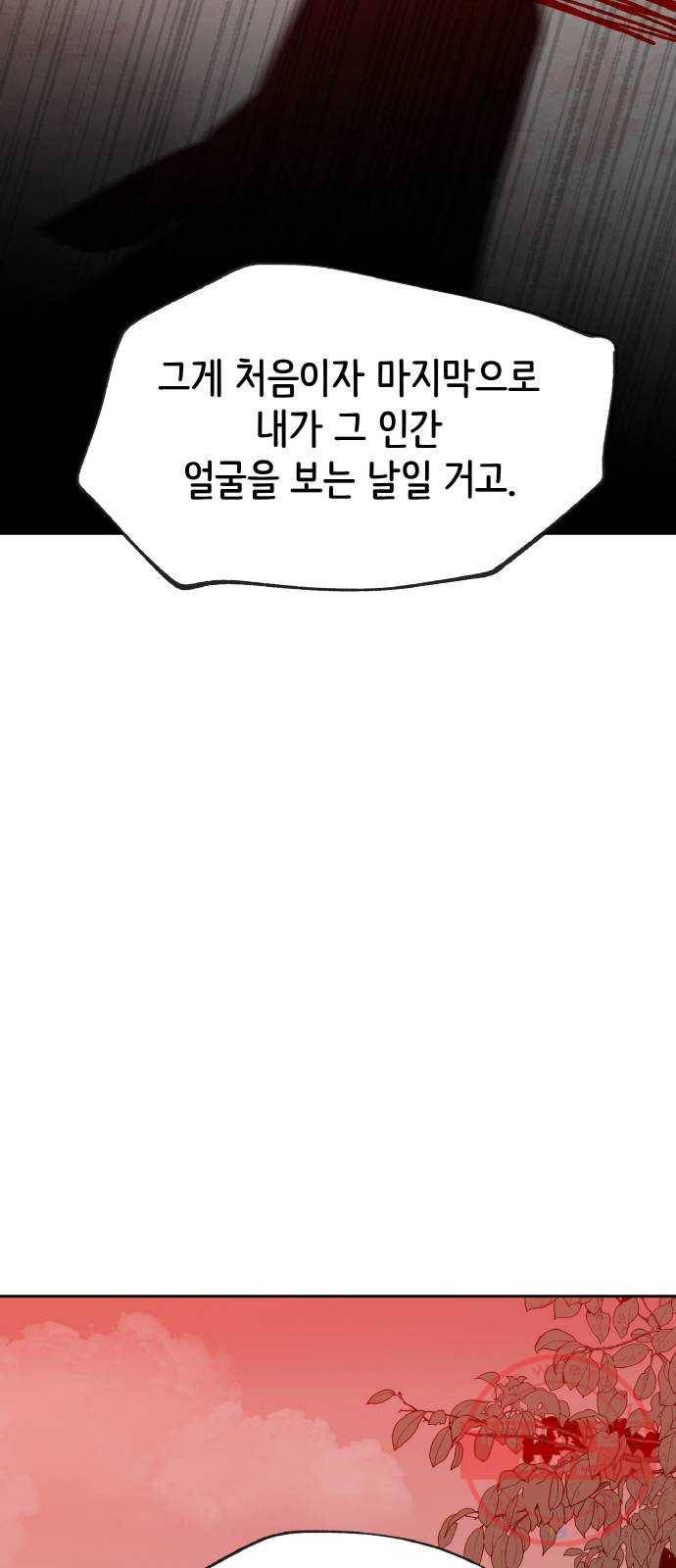 피와 나비 외전-환상통(2) 18