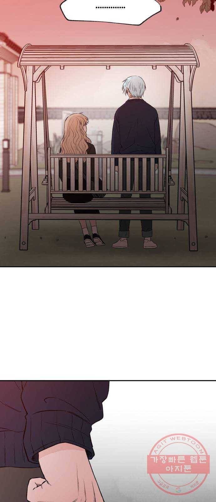 피와 나비 외전-환상통(2) 19