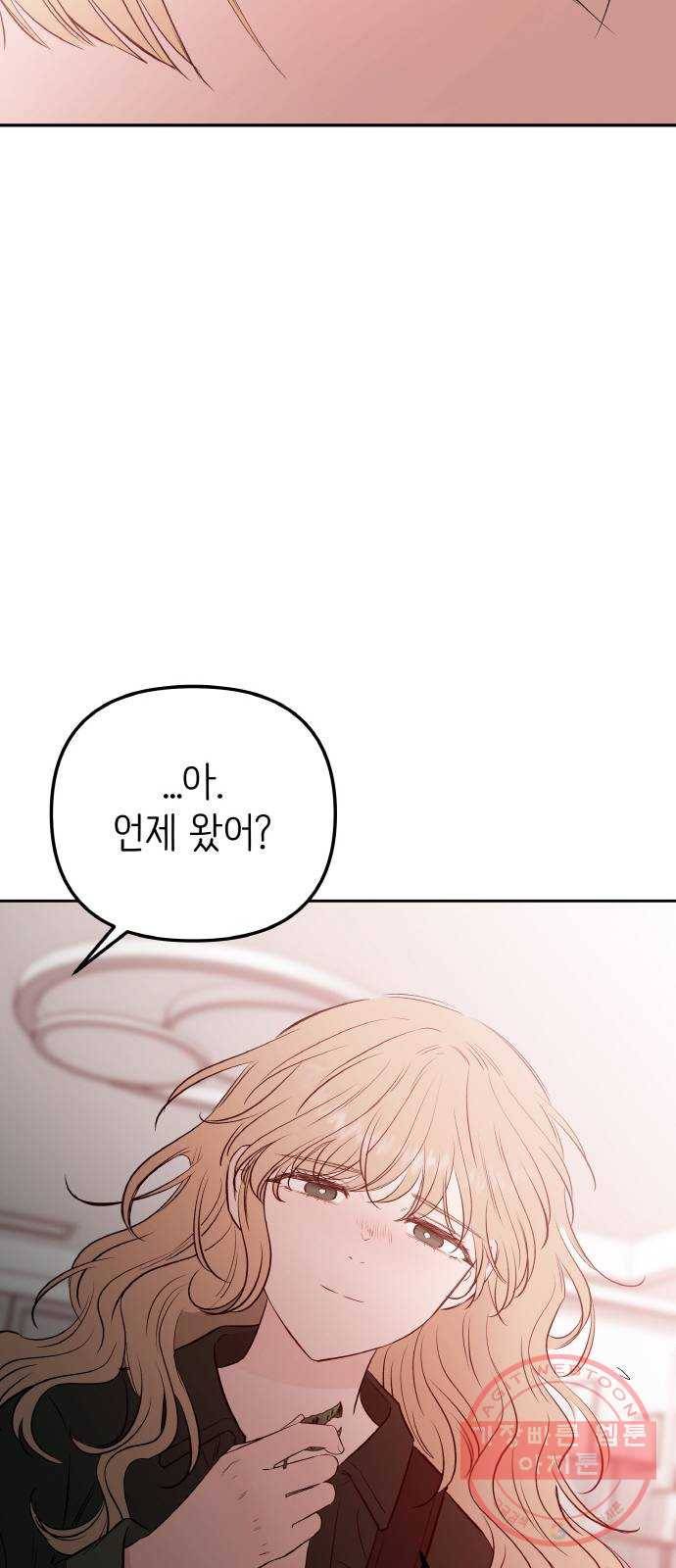 피와 나비 외전-환상통(2) 33