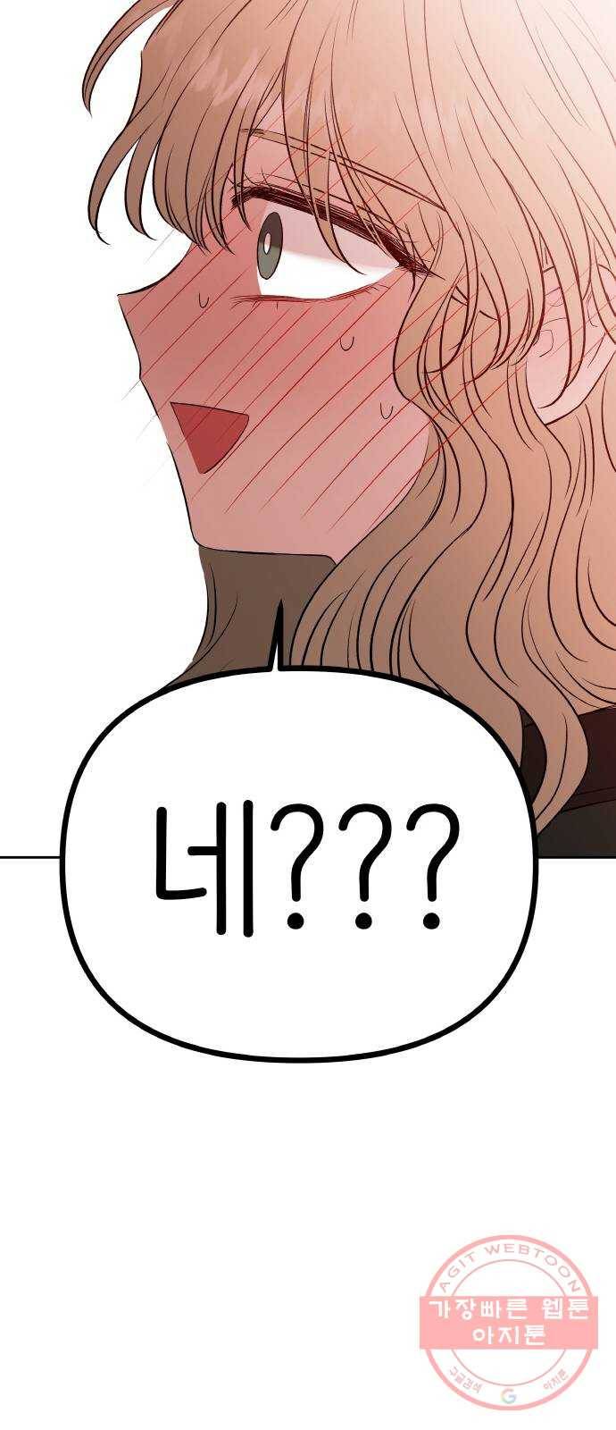 피와 나비 외전-환상통(2) 54