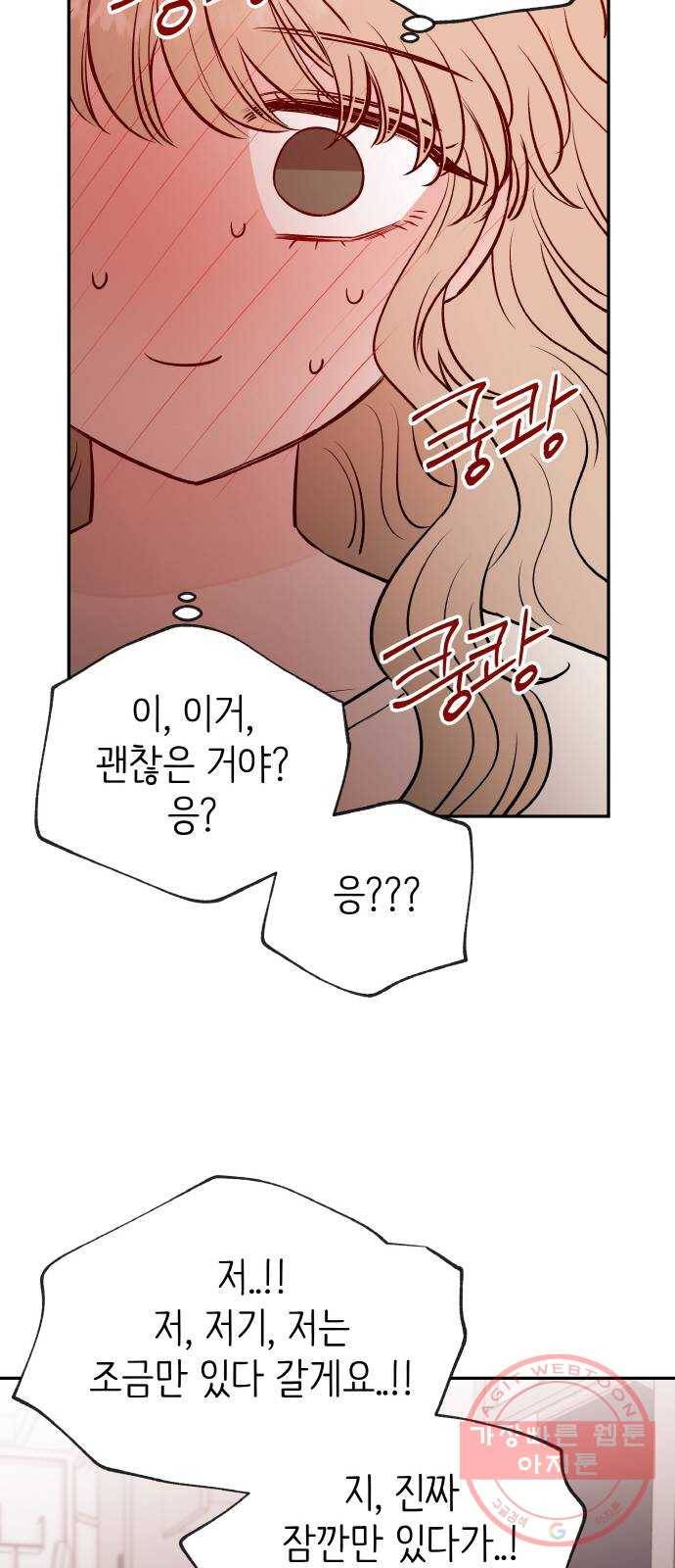 피와 나비 외전-환상통(2) 59