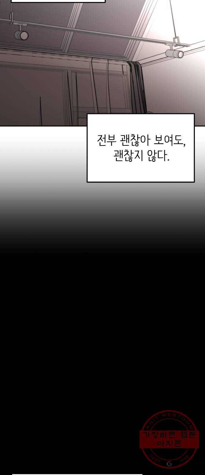 피와 나비 외전-환상통(2) 70