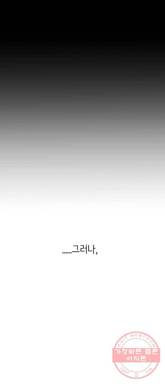 피와 나비 외전-환상통(2) 75