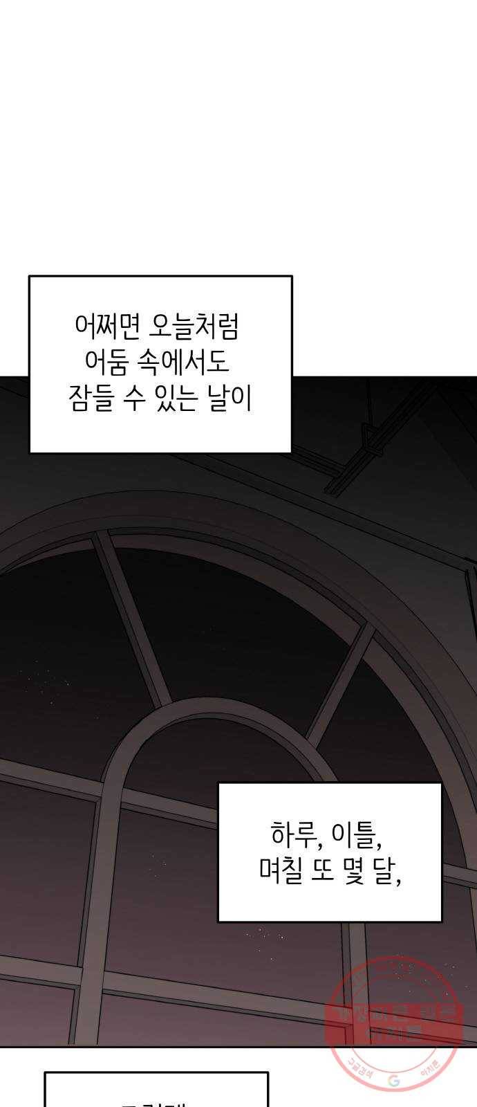 피와 나비 외전-환상통(2) 98