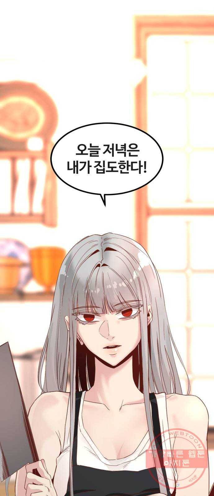 히어로 킬러 51화 1