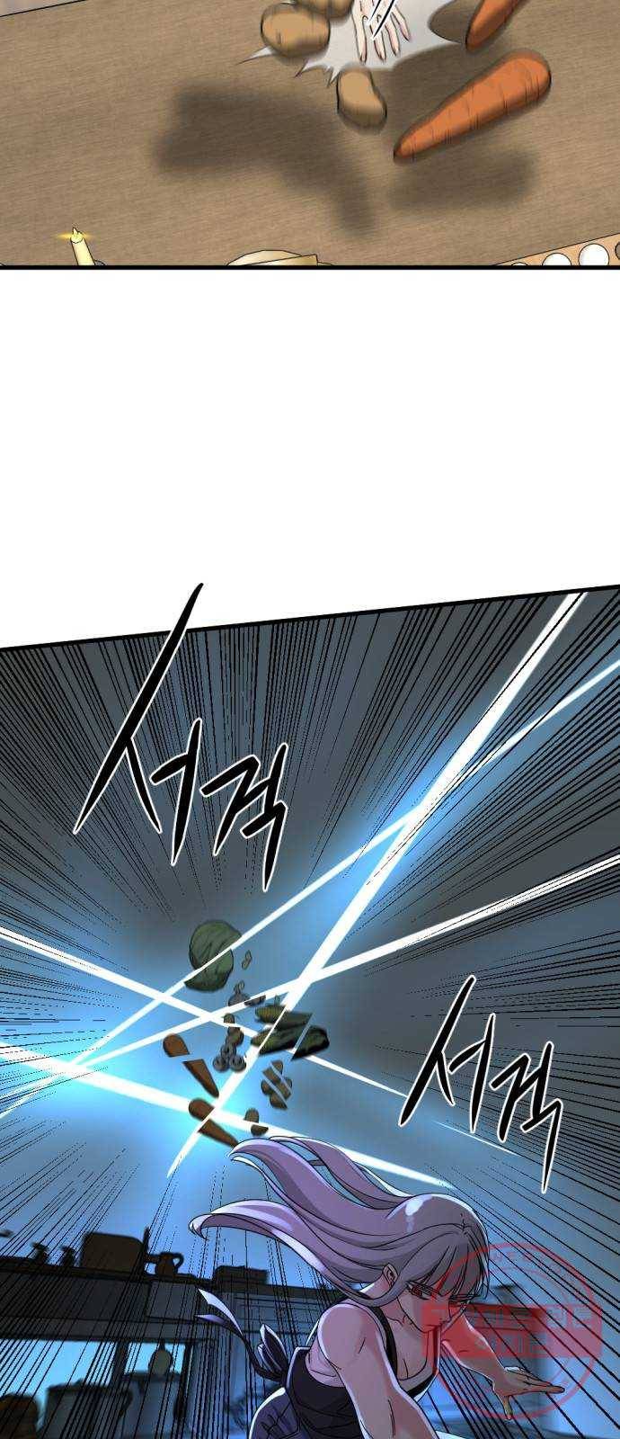 히어로 킬러 51화 4