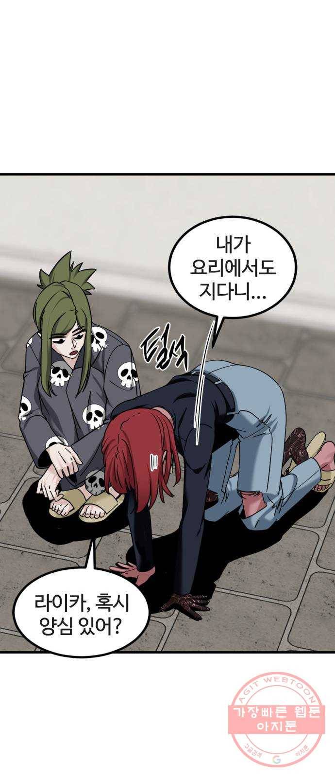 히어로 킬러 51화 13