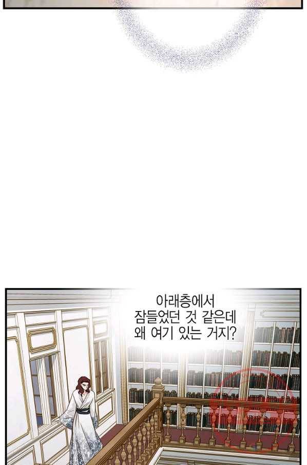 생존결혼 66화 14