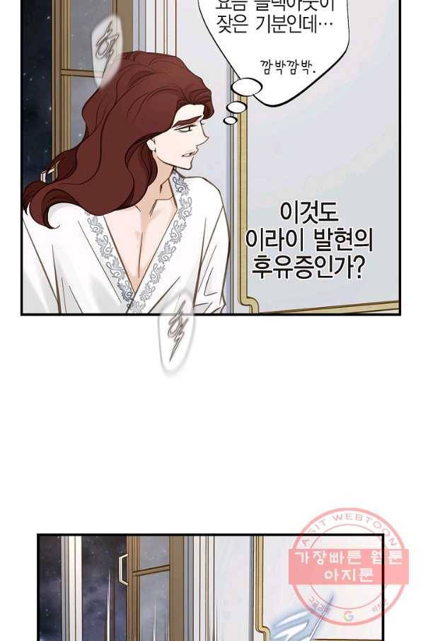 생존결혼 66화 16