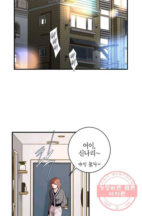 생존결혼 66화 20