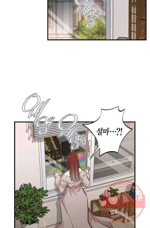 생존결혼 66화 28