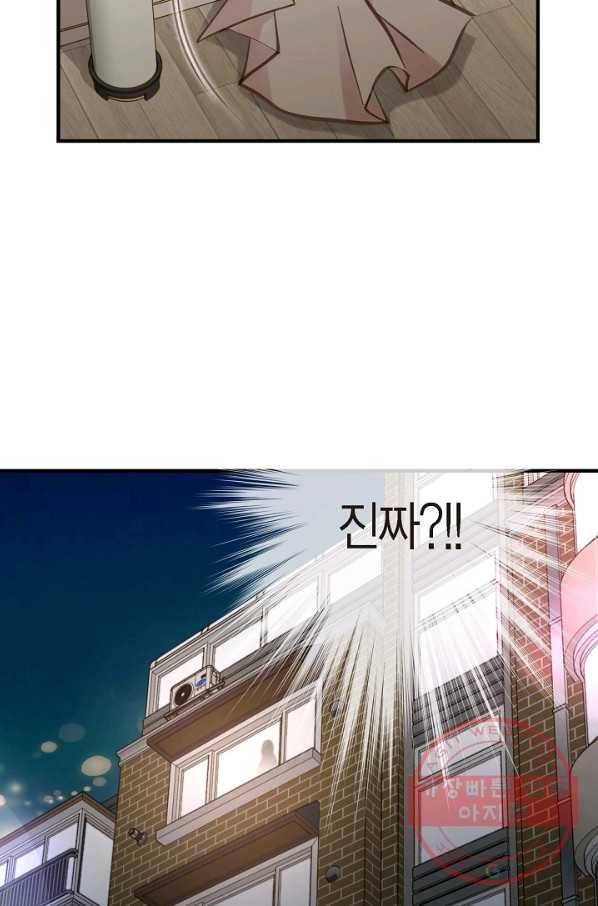 생존결혼 66화 29